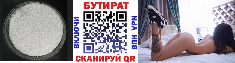 Купить  Игра  БУТИРАТ Butirat 