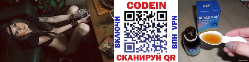 Купить где  Игра  Кодеиновый сироп Lean напиток Lean (лин) 