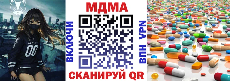 МДМА кристаллы  Купить где  Игра 