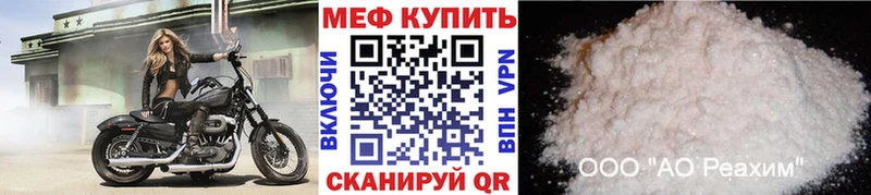 МЯУ-МЯУ mephedrone  Купить где  Игра 