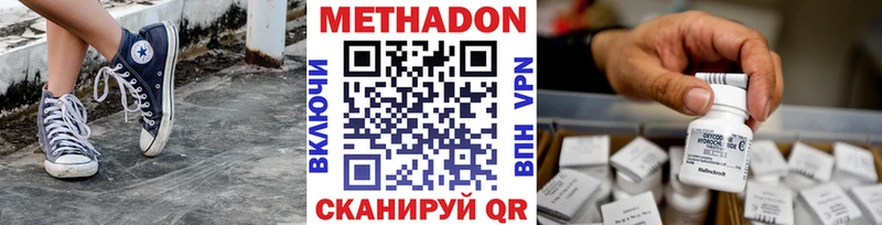 Метадон кристалл  Купить закладки  Игра 